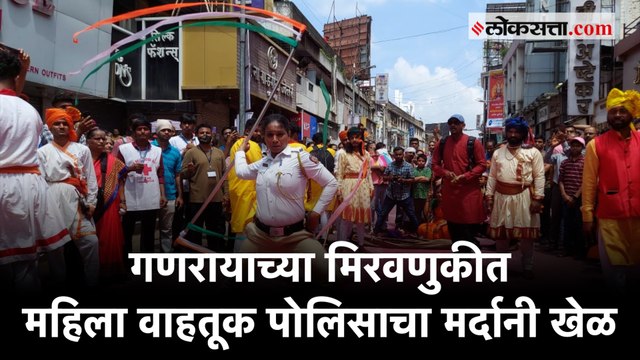 मानाचा दुसरा तांबडी जोगेश्वरी गणपती मिरवणुकीत नीलम पाटील यांनी वेधलं लक्ष