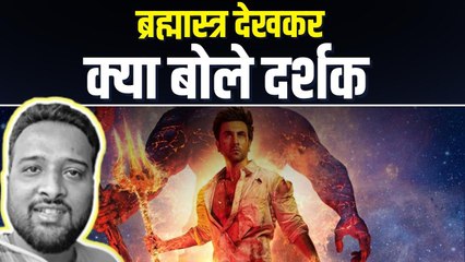 Ranbir-Alia की फिल्म ब्रह्मास्त्र दर्शकों को कितनी आई पसंद | Brahmastra Reviews
