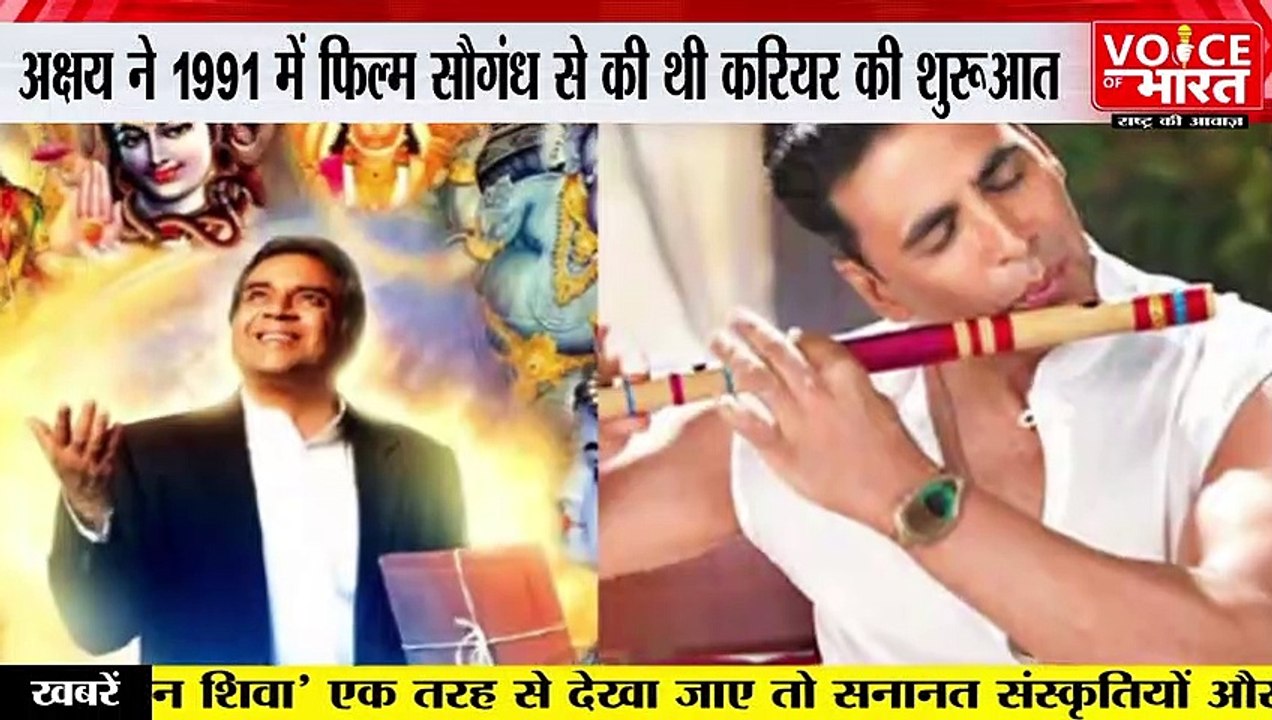 Akshay Kumar Turns 55 : बॉलीवुड के खिलाड़ी कुमार का जन्मदिन आज, जानें कैसे पहुंचे फर्श से अर्श तक