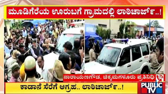 Police Resort To Lathi Charge On Protesters In Mudigere | Public TV