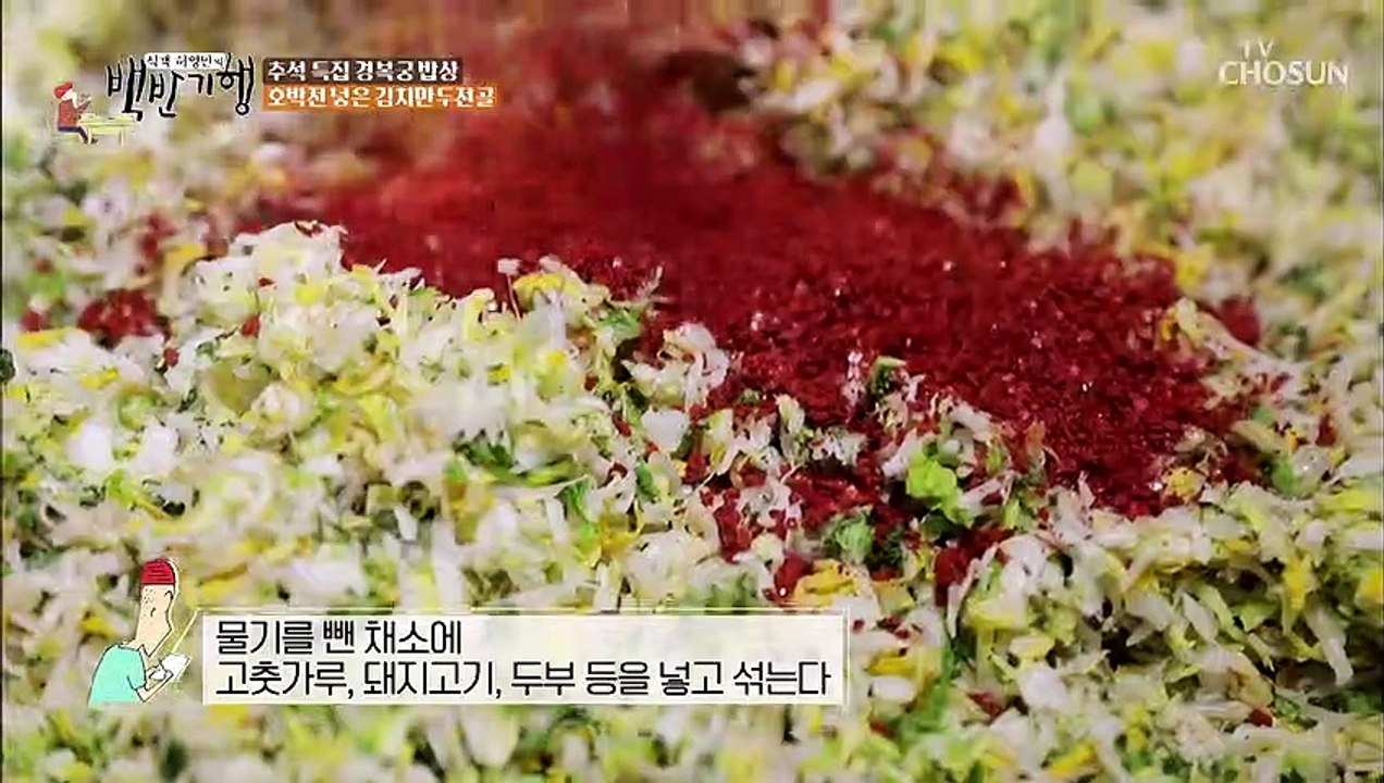 만두 장인의 정성이 듬뿍 담긴 ‘호박전 넣은 김치만두전골’ TV CHOSUN 2022...