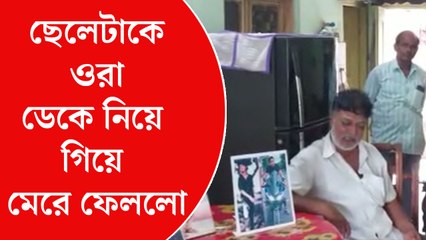 জোড়া ছাত্র খুনে ধৃত সত্যেন্দ্র চৌধুরির কঠোর শাস্তির দাবি জানালেন নিহত অভিষেকের বাবা