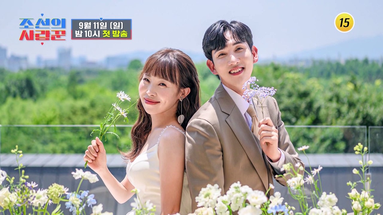 평생 우리 둘만이 주인공인 꿈같은 이야기_조선의 사랑꾼 티저3 TV CHOSUN 22...