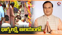Assam CM Himanta Biswa Sarma Visits Bhagyalakshmi Temple At Charminar |  Hyderabad  | V6 News (4)