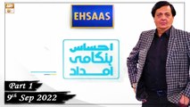Ehsaas Telethon - Emergency Flood Relief - 9th September 2022 - Part 1 - ARY Qtv