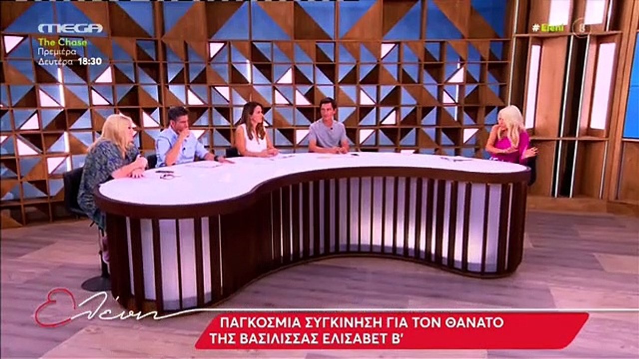 Τα σχόλια της Ελένης Μενεγάκη για τον χαμό της βασίλισσας Ελισάβετ