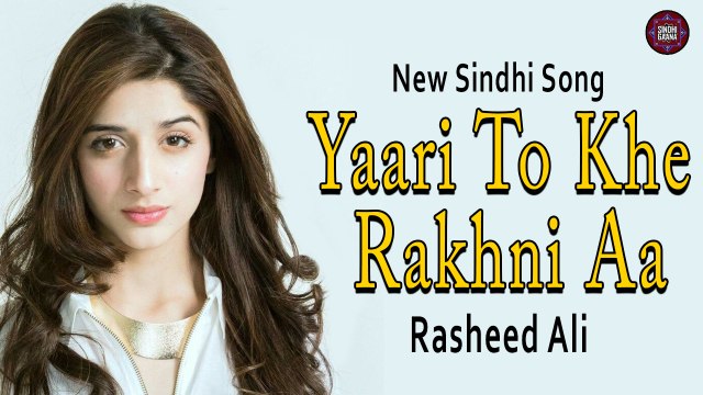 Yaari To Khe Rakhni Aa | Rasheed Ali | Latest SIndhi Song | Sindhi Gaana