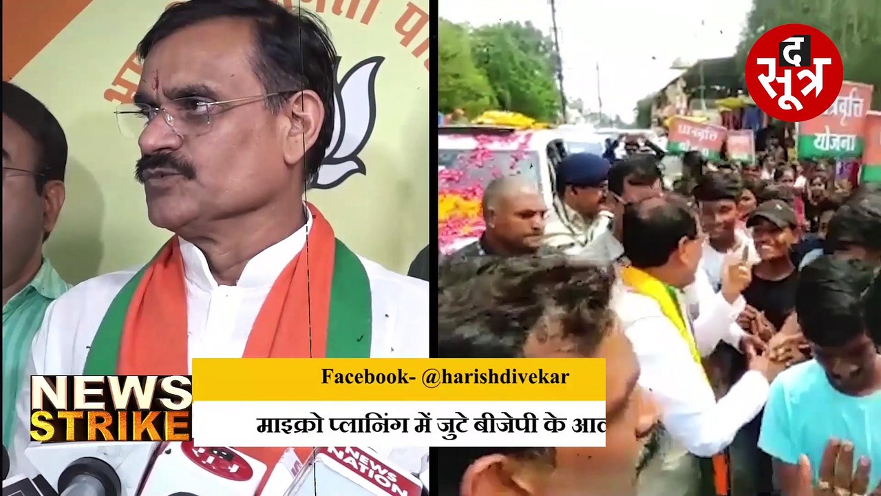 Congress की सीटों पर जीत के लिए BJP की नई रणनीति, 'मिशन 100' से मिलेगी 2023 में जीत!