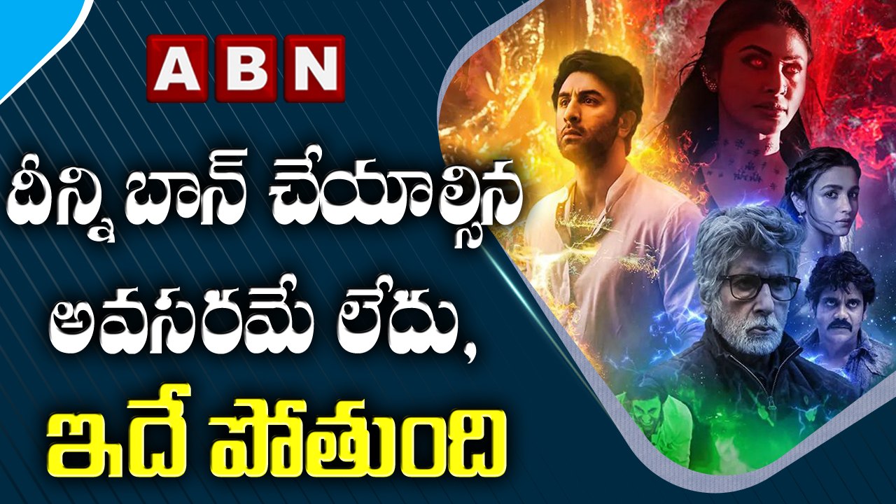 దీన్ని బాన్ చేయాల్సిన అవసరమే లేదు, ఇదే పోతుంది | ABN ENT