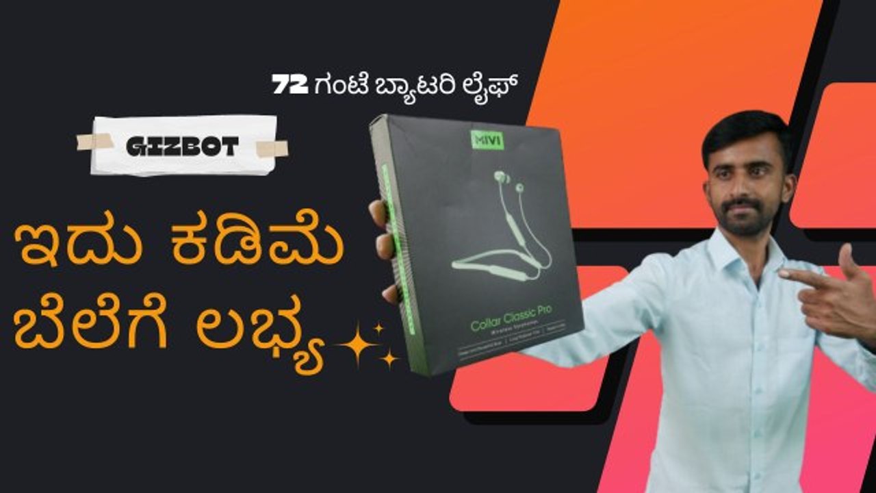 ಮಿವಿ ವಾಯರ್‌ಲೆಸ್‌ ಇಯರ್‌ಬಡ್ಸ್‌ ಅನ್‌ಬಾಕ್ಸಿಂಗ್‌