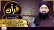 Quran Suniye Aur Sunaiye - Mufti Muhammad Sohail Raza Amjadi - 9th September 2022 - ARY Qtv
