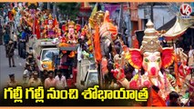 Ganesh Idols Immersion Continues In Saroornagar |  Hyderabad  | V6 News (2)