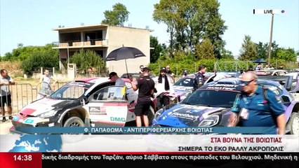 Η Αντιπεριφερειάρχης Βοιωτίας και ο Δήμαρχος Αλιάρτου - Θεσπιέων στο Star