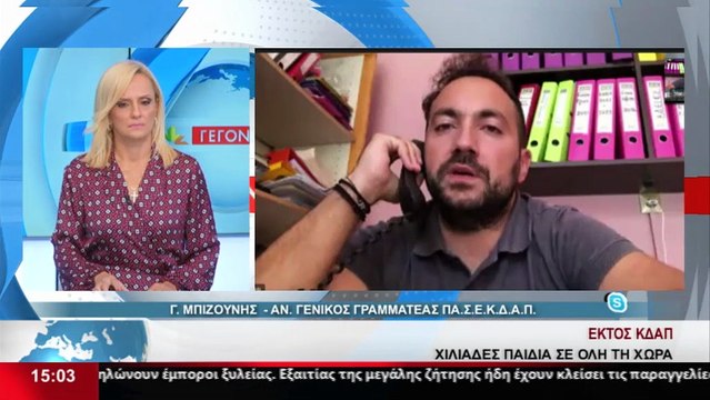 Ο αναπληρωτής Γενικός Γραμματέας ΠΑ.Σ.Ε.Κ.Δ.Α.Π. Γιάννης Μπιτζούνης στο Star