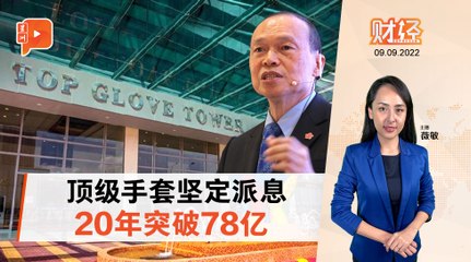 财经Espresso｜林伟才频增持 投资者仍迟疑