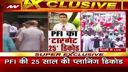 PFI Plan : PFI को लेकर NIA का बड़ा खुलासा