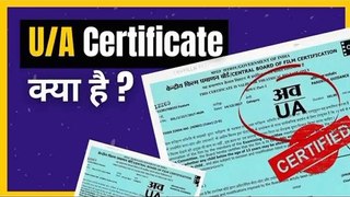 Movie  स्टार्ट होने से पहले आने वाले U/A Certificate का मतलब क्या है? | Fact star k fans