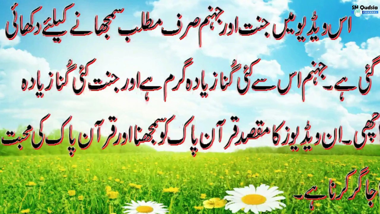 Surah al Fatihah and Virtue of Tawheed and Bismillah Maariful Quran |تعوذ اور بسم اللہ کی فضیلت