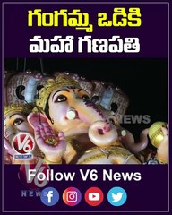 గంగమ్మ ఒడికి మహా గణపతి - Khairatabad Ganesh Immersion Visuals - YouTube Shorts - V6 News