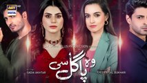 Woh Pagal Si Episode 31 - 6th September 2022 (Subtitles English) - ARY Digital