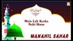 Main Lab Kusha Nahi Hoon - Naat-e-Rasool SAW 2022  - Manahil Sahar - Female Naat Khwan
