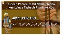 Tasbeeh Phiri Te Dil Na Phirya (Kalam E Bahu) By Professor Abdul Rauf Rufi - ARY Qtv
