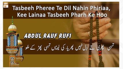 Tasbeeh Phiri Te Dil Na Phirya (Kalam E Bahu) By Professor Abdul Rauf Rufi - ARY Qtv