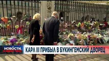 Новости дня | 9 сентябрь — вечерний выпуск