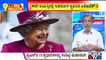 Big Bulletin | Queen Elizabeth II Passes Away At 96 | HR Ranganath | Sept 9, 2022