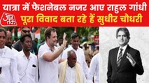 Bharat Jodo Yatra: Rahul Gandhi wears Rs 41,000 t-shirt