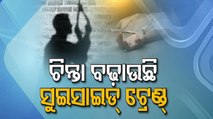 Alarming rise in suicides in Odisha