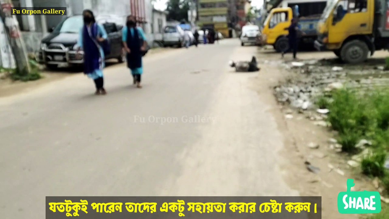 যেখানেই তাদের পাবেন যতটুকু পারেন একটু সহায়তা করার চেষ্টা করুন Fu Orpon