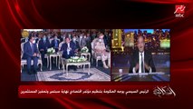 عمرو اديب: الدولة عملت بنية اساسية وطرق ومصانع.. كلام الريس مهم اننا نعمل مؤتمر اقتصادي ونستثمر ده ولازم الهدف يكون واضح