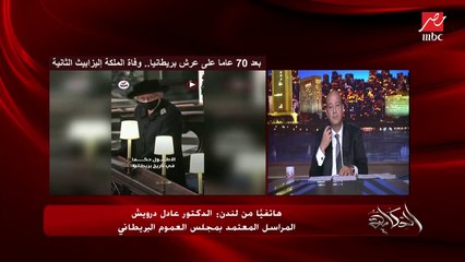 اعرف موعد جنازة الملكة اليزابيث الثانية