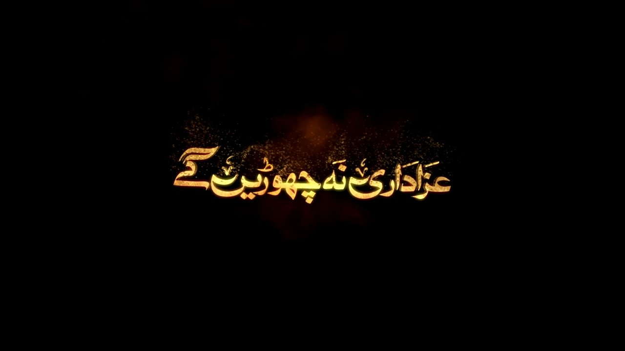 Farhan Ali Waris | Azadari Na Chorenge | 2020 | 1442