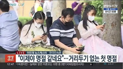 거리두기 해체 후 첫 명절…한가위 나들이객 '북적'