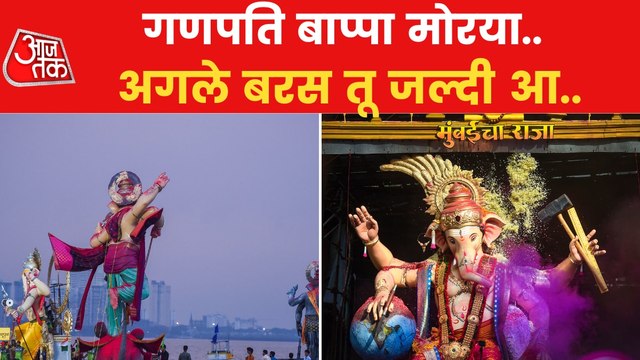 Ganesha Visarjan 2022: Devotees bid adieu to Lalbaugcha Raja