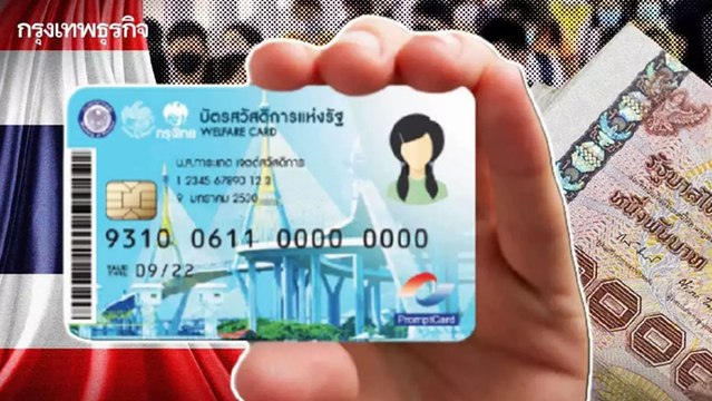 ลงทะเบียนบัตรสวัสดิการแห่งรัฐ 2565 วิธีแก้ปัญหาผู้สูงอายุเดินทางลำบาก