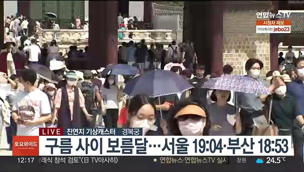 [날씨] 추석, 둥글고 완전한 보름달…제주 가끔 비
