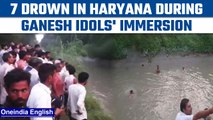 Haryana: 7 people drown during the Ganesh Idol immersion ceremony | Oneindia news *News