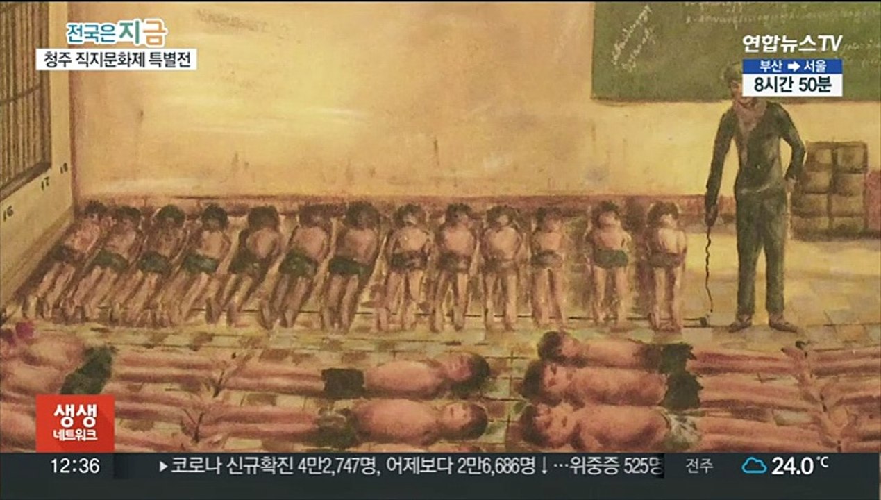 4년 만에 돌아온 청주 직지문화제…특별전 동시 개막