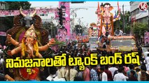 Ganesh Idols Immersion Process Continues At Tank Bund _ Ganesh Nimajjanam 2022 _ V6 News