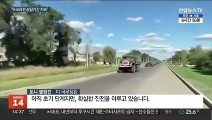 "우크라전 상당기간 지속될 것"…재건비용 483조원