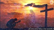 Bengali Jesus Album songs