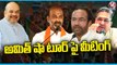 BJP Leaders Key Meeting Today In Secunderabad Over Telangana Liberation Day & Amit Shah Tour_V6 News (1)