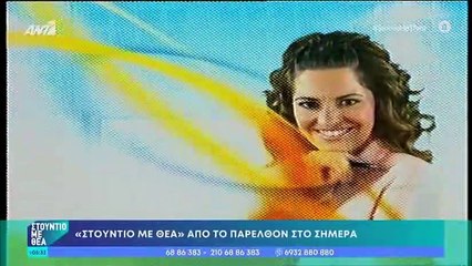 Στούντιο με θέα-  Η συγκίνηση της Φαίης Μαυραγάνη στην πρεμιέρα της