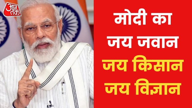 PM Modi inaugurated the Centre-State Science Conclave