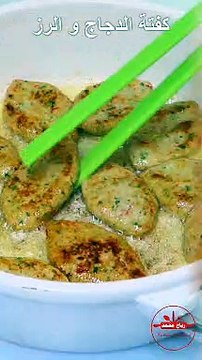 طبخ الرز وصدور الدجاج بهذه الطريقة سيجعلها شهية جداً وجبة غداء بالرز والدجاج بطريقة جديدة ومميزة