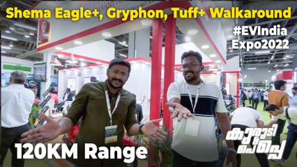 EV India Expo 2022: EVtric Ride HS & Mighty Pro MALAYALAM Walkaround | 120KM Range