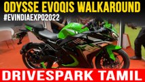 EV India Expo 2022: Odysse Evoqis Electric Bike TAMIL Walkaround | 120 கிமீ ரேஞ்ச்!